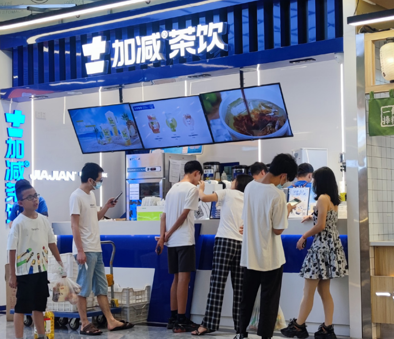 AG真人国际茶饮