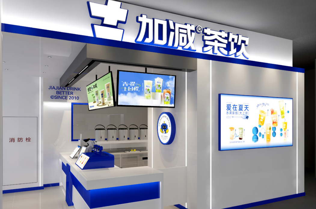 AG真人国际茶饮