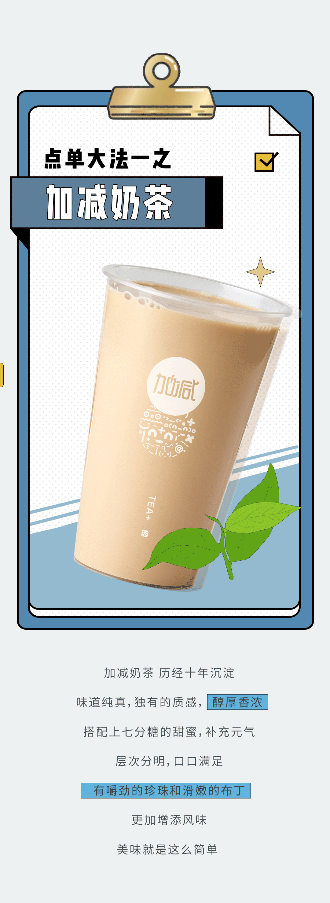 AG真人国际奶茶