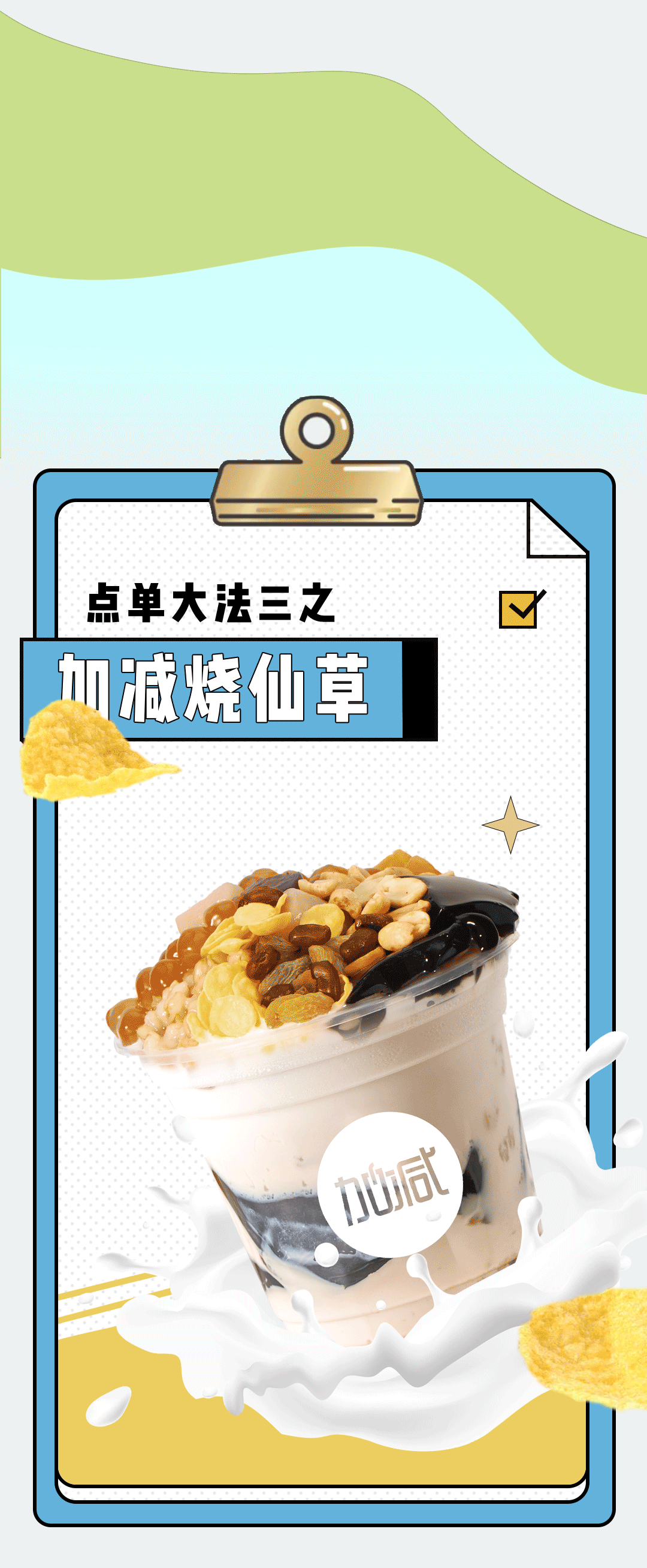 AG真人国际奶茶