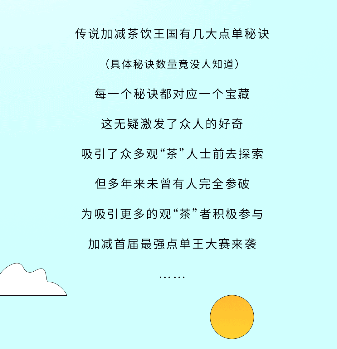 AG真人国际奶茶