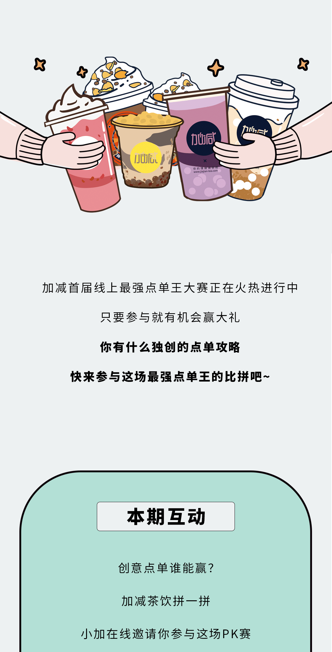 AG真人国际奶茶