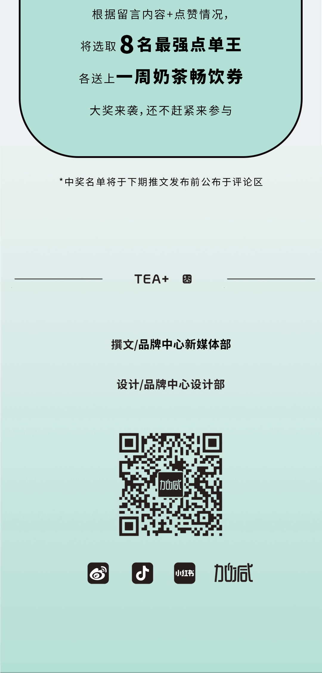 AG真人国际奶茶
