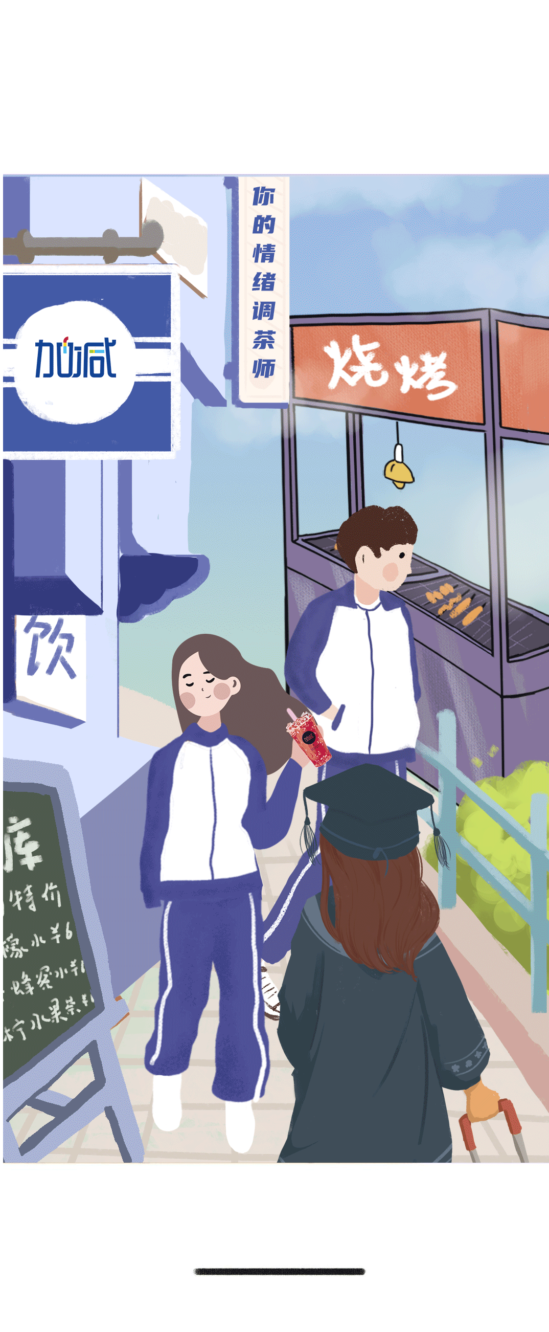 AG真人国际奶茶