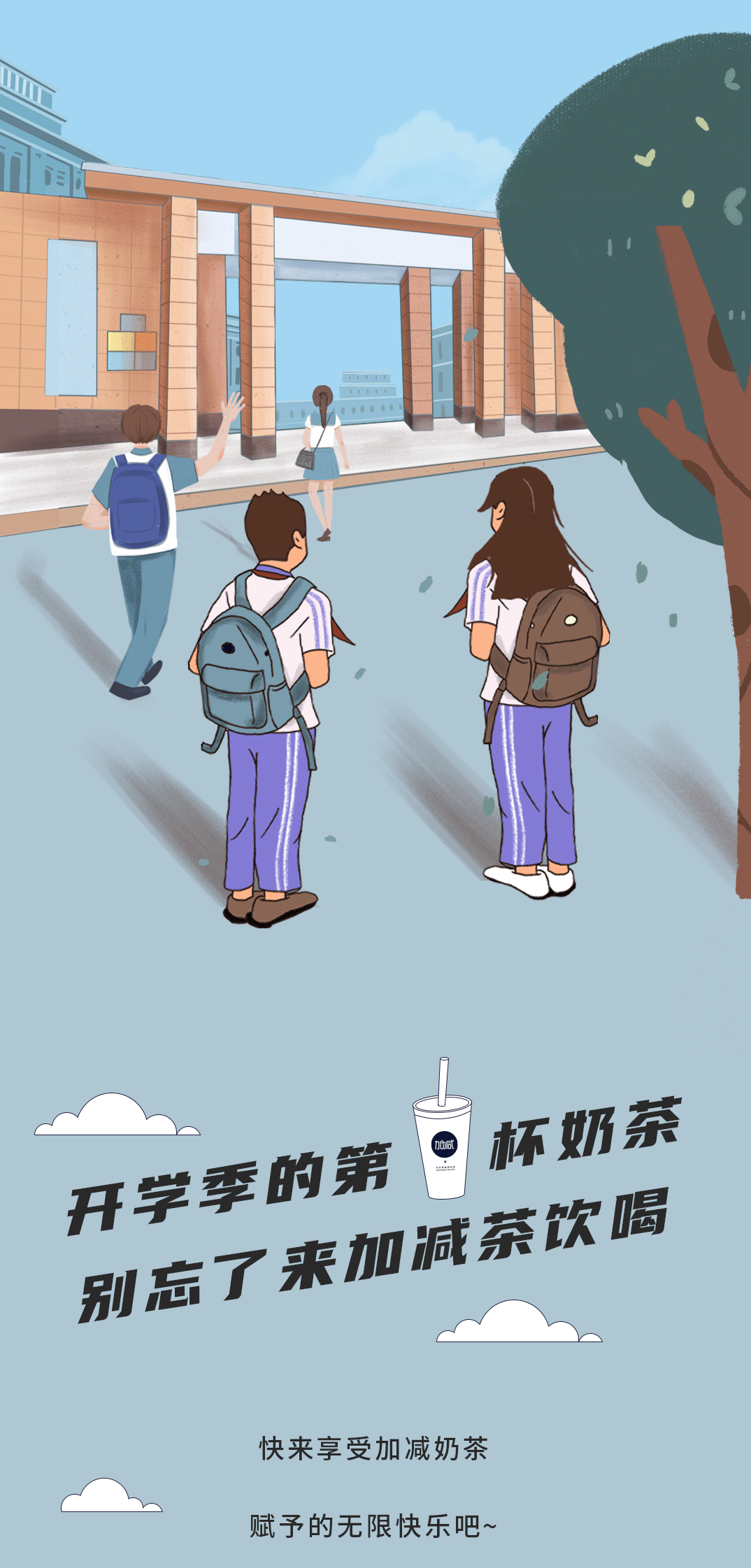 AG真人国际奶茶