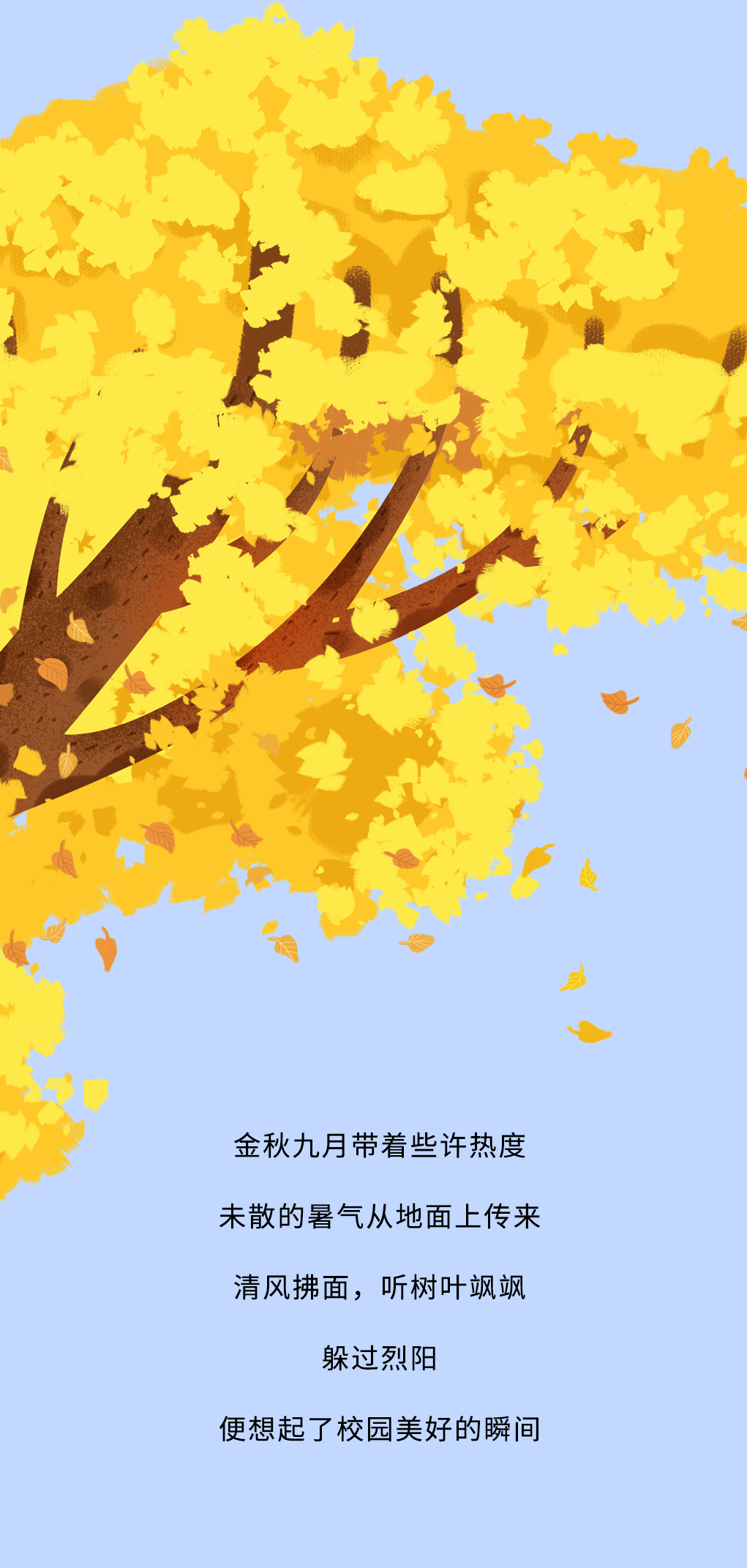 AG真人国际奶茶教师节推文