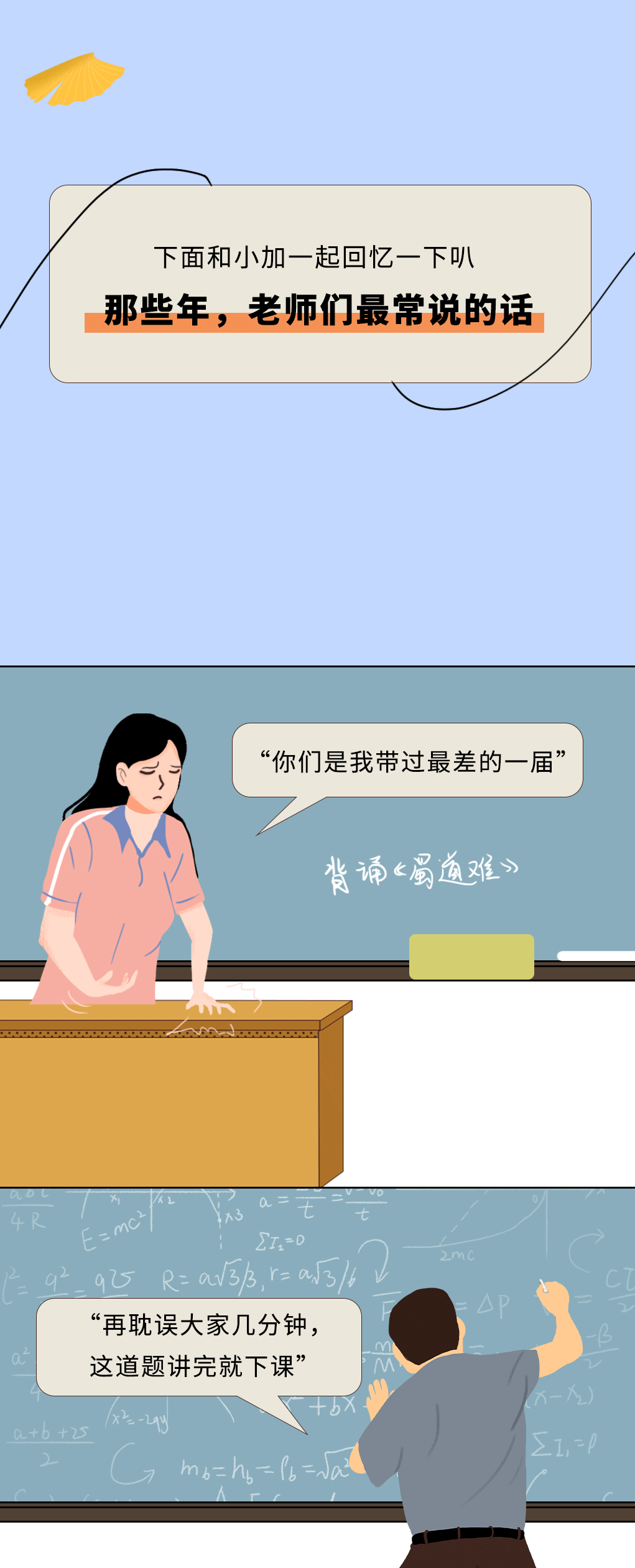 AG真人国际奶茶教师节推文