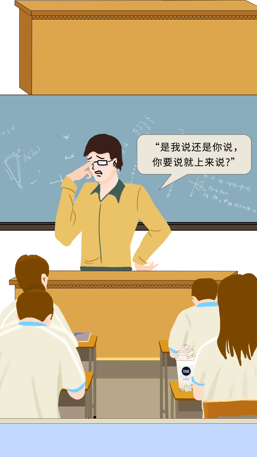 AG真人国际奶茶教师节推文