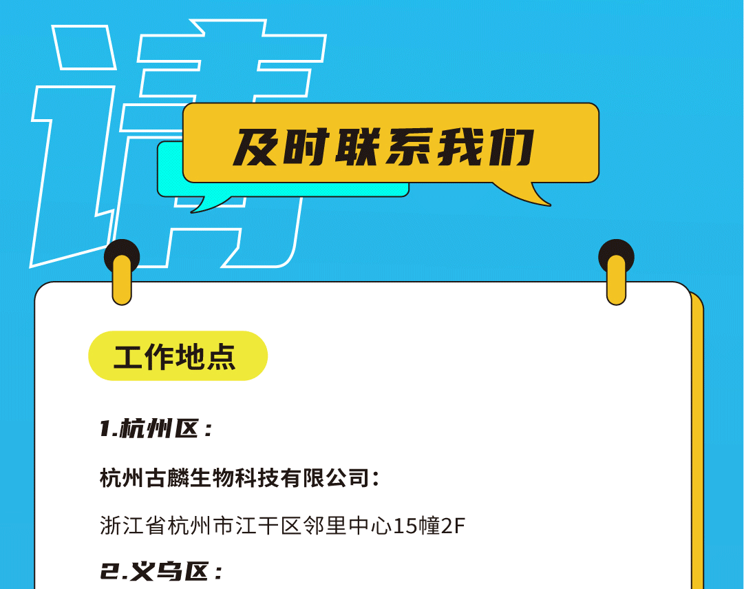 AG真人国际奶茶招聘