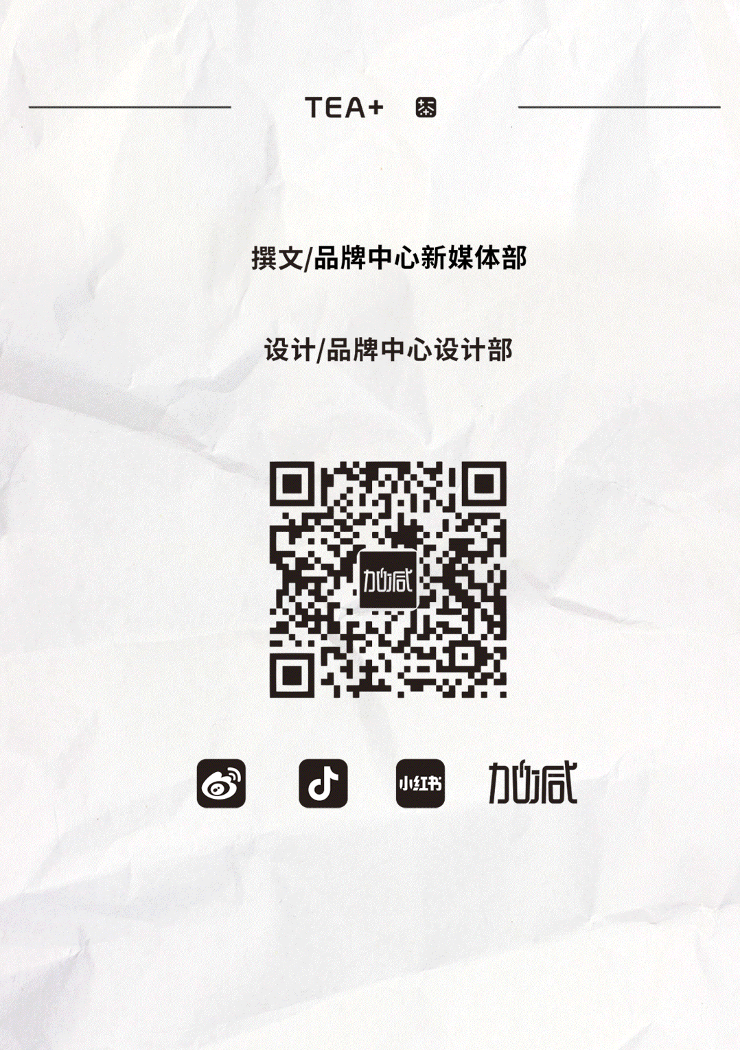 AG真人国际茶饮国庆节后推文