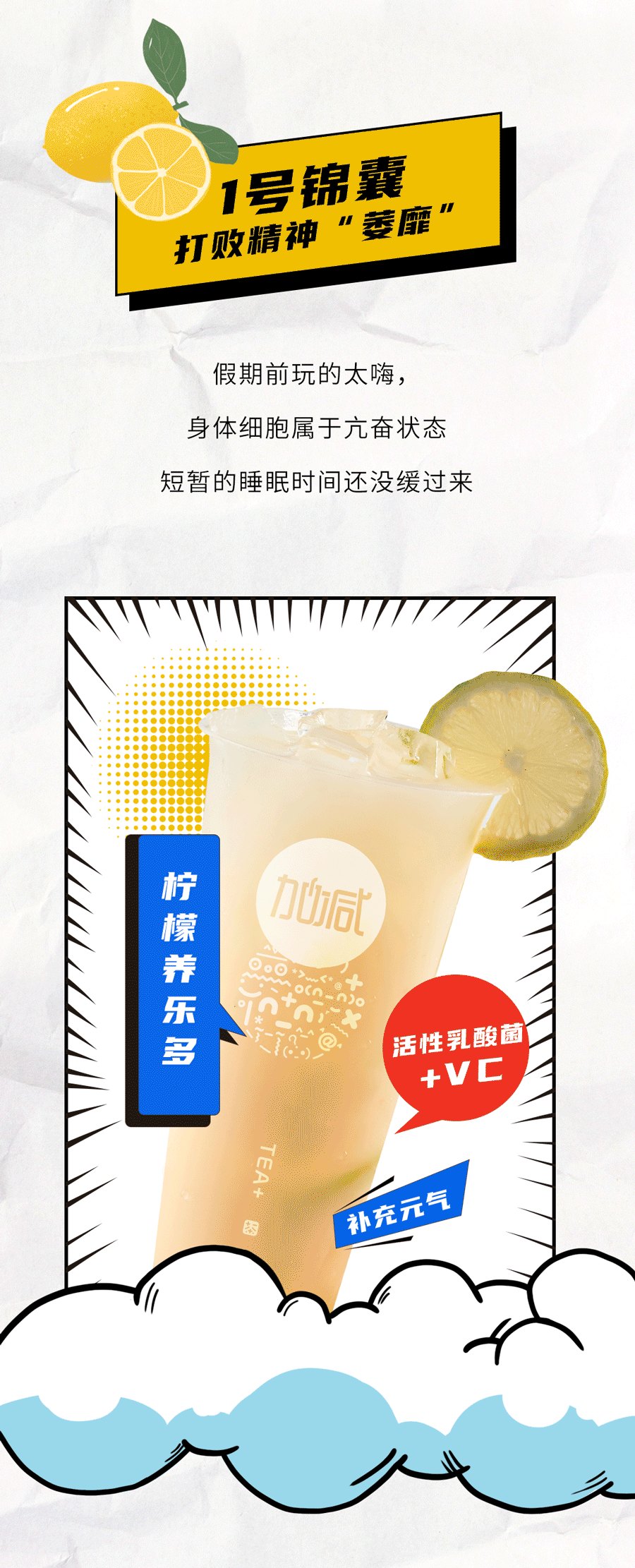 AG真人国际茶饮国庆节后推文