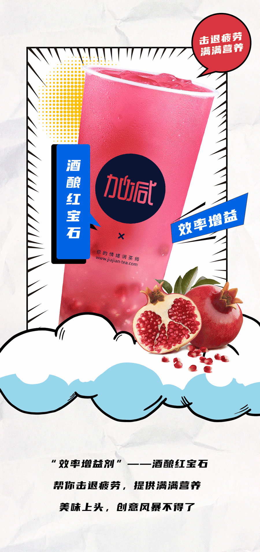 AG真人国际茶饮国庆节后推文