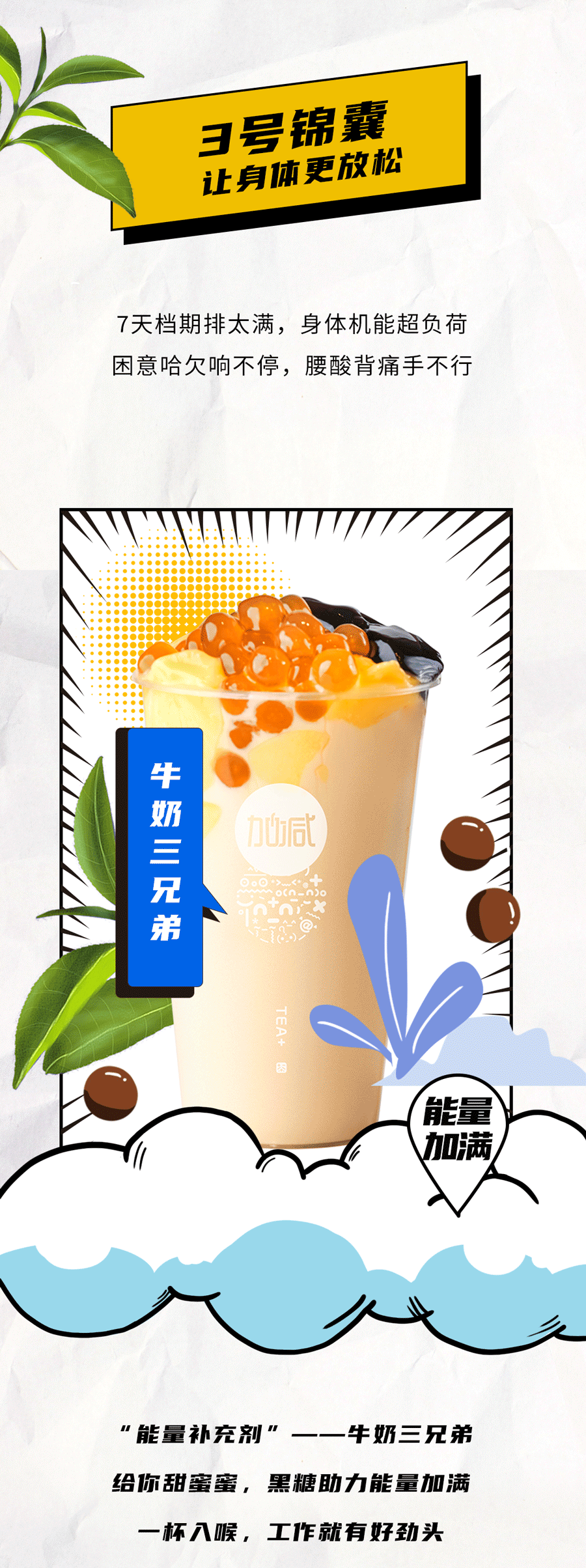 AG真人国际茶饮国庆节后推文